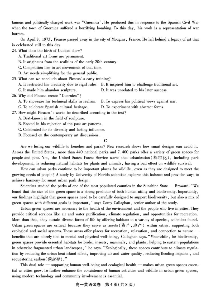 英语试题&middot;2025年7月高一期末联考_2024-2025高一（7-7月题库）_2025年7月_250706安徽省金榜教育2024-2025学年高一下学期期末考试