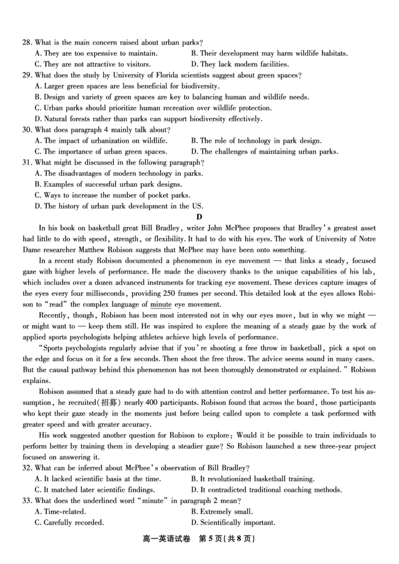 英语试题&middot;2025年7月高一期末联考_2024-2025高一（7-7月题库）_2025年7月_250706安徽省金榜教育2024-2025学年高一下学期期末考试