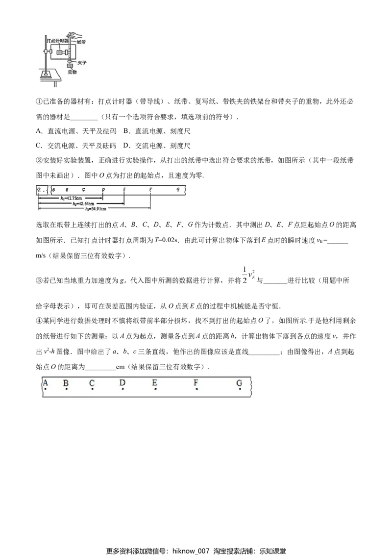 高一（下）期中物理试题（解析版）_E015高中全科试卷_物理试题_必修3_3.期中测试_高一（下）期中物理试题03