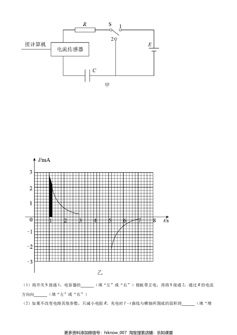 高一（下）期中物理试题（解析版）_E015高中全科试卷_物理试题_必修3_3.期中测试_高一（下）期中物理试题03