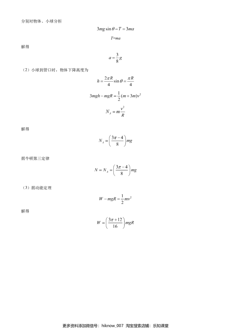高一（下）期中物理试题（解析版）_E015高中全科试卷_物理试题_必修3_3.期中测试_高一（下）期中物理试题03