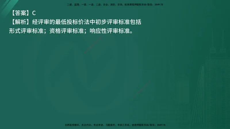 25监理《控制（交通）》经典甄题详解（在线版）_监理工程师_2025监理工程师_2025年监理工程师SVIP_2025年监理交通控制SVIP_03-习题精析✿实战特训✿模考通关_讲义