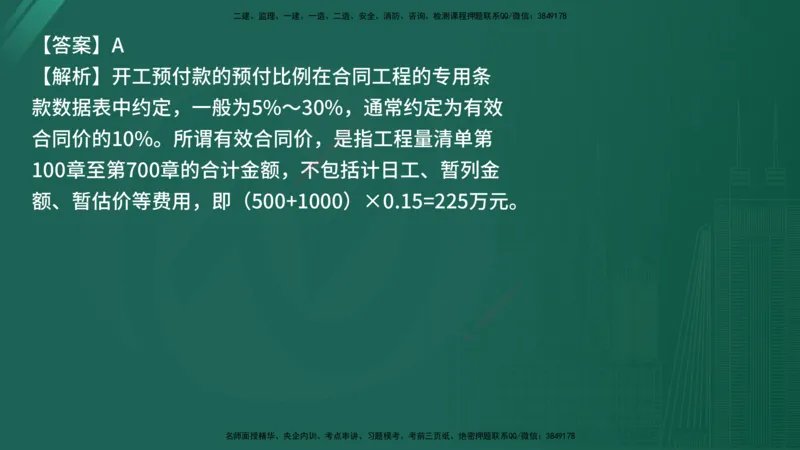 25监理《控制（交通）》经典甄题详解（在线版）_监理工程师_2025监理工程师_2025年监理工程师SVIP_2025年监理交通控制SVIP_03-习题精析✿实战特训✿模考通关_讲义
