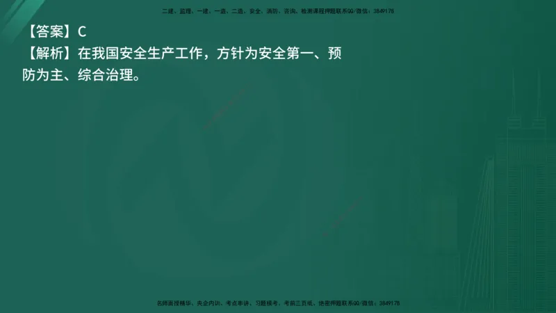 25监理《控制（交通）》经典甄题详解（在线版）_监理工程师_2025监理工程师_2025年监理工程师SVIP_2025年监理交通控制SVIP_03-习题精析✿实战特训✿模考通关_讲义
