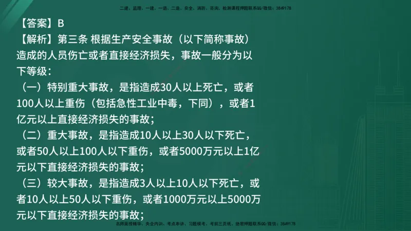 25监理《控制（交通）》经典甄题详解（在线版）_监理工程师_2025监理工程师_2025年监理工程师SVIP_2025年监理交通控制SVIP_03-习题精析✿实战特训✿模考通关_讲义