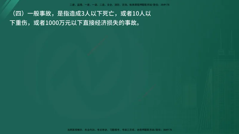 25监理《控制（交通）》经典甄题详解（在线版）_监理工程师_2025监理工程师_2025年监理工程师SVIP_2025年监理交通控制SVIP_03-习题精析✿实战特训✿模考通关_讲义