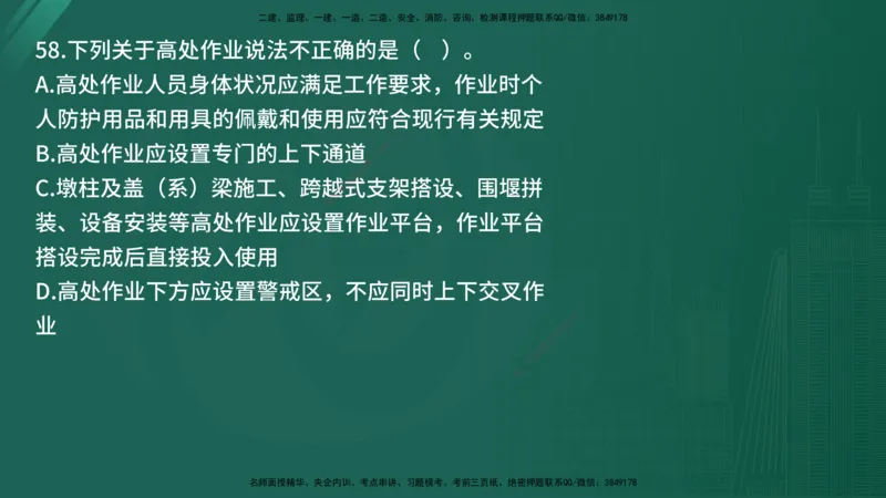 25监理《控制（交通）》经典甄题详解（在线版）_监理工程师_2025监理工程师_2025年监理工程师SVIP_2025年监理交通控制SVIP_03-习题精析✿实战特训✿模考通关_讲义