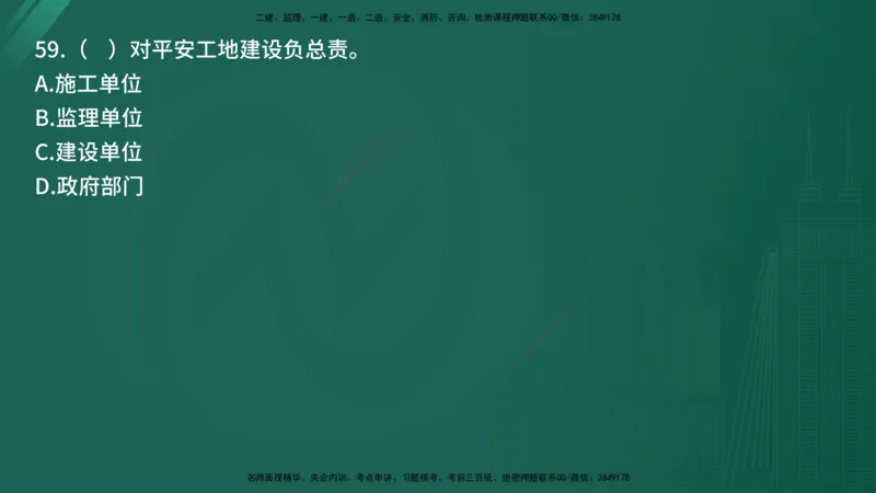 25监理《控制（交通）》经典甄题详解（在线版）_监理工程师_2025监理工程师_2025年监理工程师SVIP_2025年监理交通控制SVIP_03-习题精析✿实战特训✿模考通关_讲义