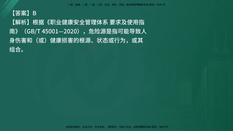 25监理《控制（交通）》经典甄题详解（在线版）_监理工程师_2025监理工程师_2025年监理工程师SVIP_2025年监理交通控制SVIP_03-习题精析✿实战特训✿模考通关_讲义