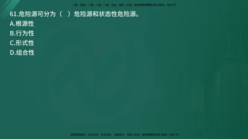 25监理《控制（交通）》经典甄题详解（在线版）_监理工程师_2025监理工程师_2025年监理工程师SVIP_2025年监理交通控制SVIP_03-习题精析✿实战特训✿模考通关_讲义