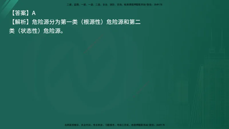 25监理《控制（交通）》经典甄题详解（在线版）_监理工程师_2025监理工程师_2025年监理工程师SVIP_2025年监理交通控制SVIP_03-习题精析✿实战特训✿模考通关_讲义