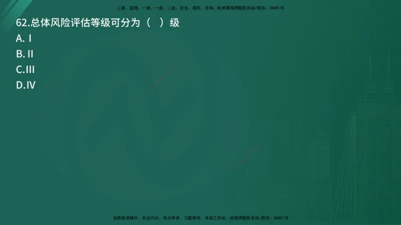 25监理《控制（交通）》经典甄题详解（在线版）_监理工程师_2025监理工程师_2025年监理工程师SVIP_2025年监理交通控制SVIP_03-习题精析✿实战特训✿模考通关_讲义