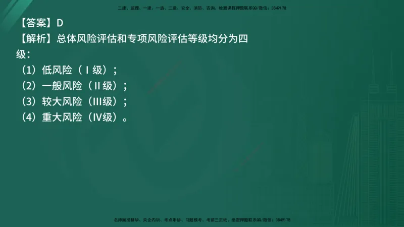25监理《控制（交通）》经典甄题详解（在线版）_监理工程师_2025监理工程师_2025年监理工程师SVIP_2025年监理交通控制SVIP_03-习题精析✿实战特训✿模考通关_讲义