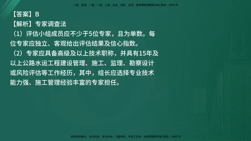 25监理《控制（交通）》经典甄题详解（在线版）_监理工程师_2025监理工程师_2025年监理工程师SVIP_2025年监理交通控制SVIP_03-习题精析✿实战特训✿模考通关_讲义