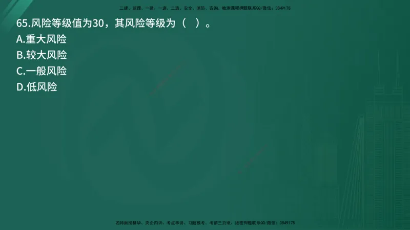 25监理《控制（交通）》经典甄题详解（在线版）_监理工程师_2025监理工程师_2025年监理工程师SVIP_2025年监理交通控制SVIP_03-习题精析✿实战特训✿模考通关_讲义