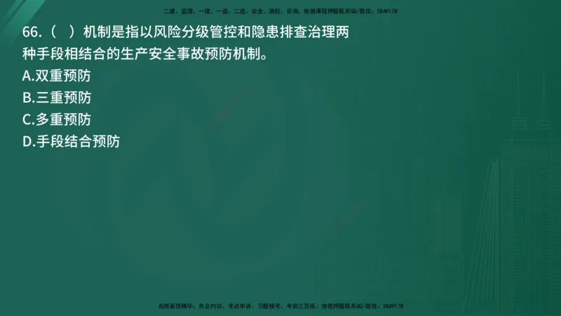 25监理《控制（交通）》经典甄题详解（在线版）_监理工程师_2025监理工程师_2025年监理工程师SVIP_2025年监理交通控制SVIP_03-习题精析✿实战特训✿模考通关_讲义