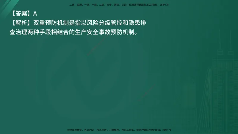 25监理《控制（交通）》经典甄题详解（在线版）_监理工程师_2025监理工程师_2025年监理工程师SVIP_2025年监理交通控制SVIP_03-习题精析✿实战特训✿模考通关_讲义