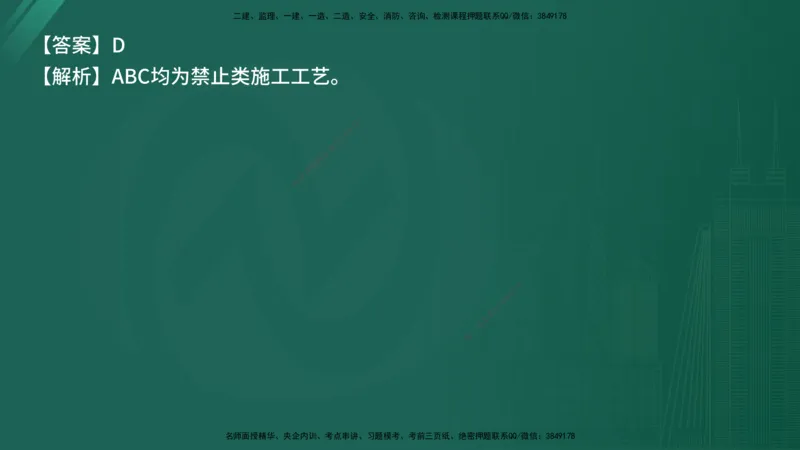 25监理《控制（交通）》经典甄题详解（在线版）_监理工程师_2025监理工程师_2025年监理工程师SVIP_2025年监理交通控制SVIP_03-习题精析✿实战特训✿模考通关_讲义