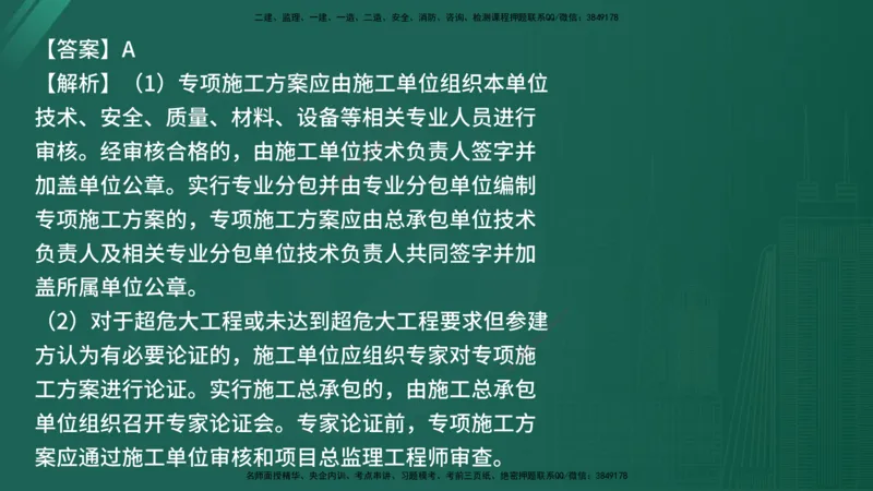 25监理《控制（交通）》经典甄题详解（在线版）_监理工程师_2025监理工程师_2025年监理工程师SVIP_2025年监理交通控制SVIP_03-习题精析✿实战特训✿模考通关_讲义