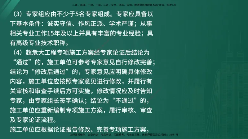 25监理《控制（交通）》经典甄题详解（在线版）_监理工程师_2025监理工程师_2025年监理工程师SVIP_2025年监理交通控制SVIP_03-习题精析✿实战特训✿模考通关_讲义