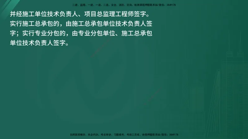 25监理《控制（交通）》经典甄题详解（在线版）_监理工程师_2025监理工程师_2025年监理工程师SVIP_2025年监理交通控制SVIP_03-习题精析✿实战特训✿模考通关_讲义