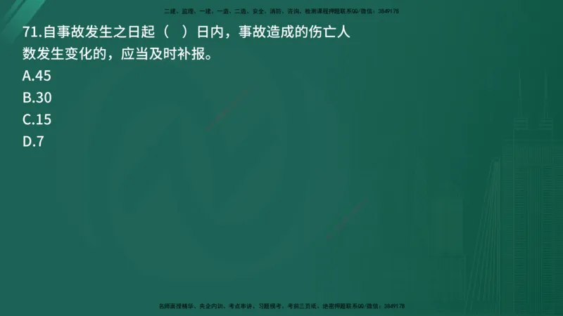 25监理《控制（交通）》经典甄题详解（在线版）_监理工程师_2025监理工程师_2025年监理工程师SVIP_2025年监理交通控制SVIP_03-习题精析✿实战特训✿模考通关_讲义