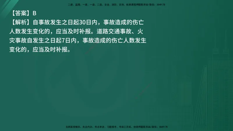 25监理《控制（交通）》经典甄题详解（在线版）_监理工程师_2025监理工程师_2025年监理工程师SVIP_2025年监理交通控制SVIP_03-习题精析✿实战特训✿模考通关_讲义