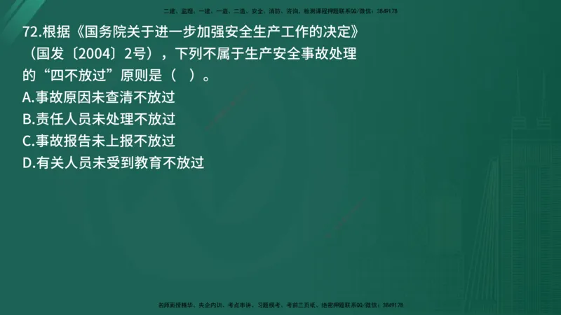 25监理《控制（交通）》经典甄题详解（在线版）_监理工程师_2025监理工程师_2025年监理工程师SVIP_2025年监理交通控制SVIP_03-习题精析✿实战特训✿模考通关_讲义