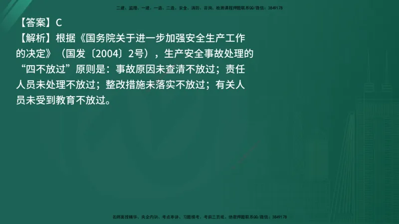 25监理《控制（交通）》经典甄题详解（在线版）_监理工程师_2025监理工程师_2025年监理工程师SVIP_2025年监理交通控制SVIP_03-习题精析✿实战特训✿模考通关_讲义