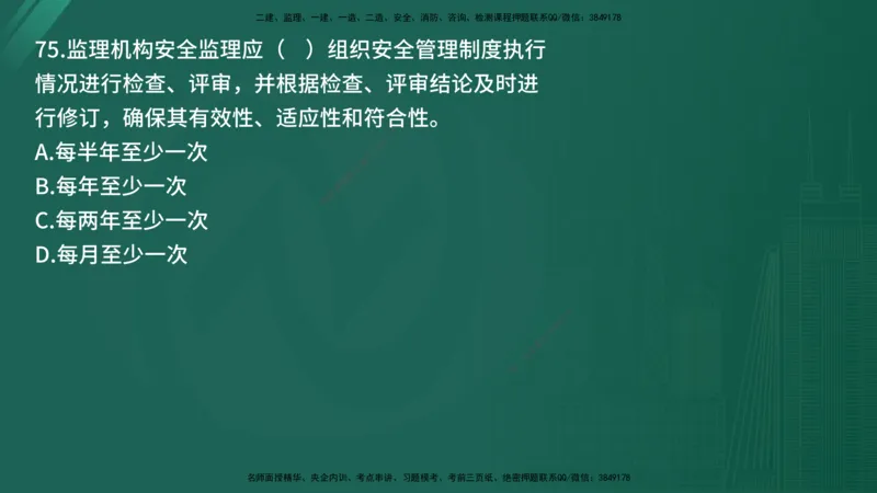 25监理《控制（交通）》经典甄题详解（在线版）_监理工程师_2025监理工程师_2025年监理工程师SVIP_2025年监理交通控制SVIP_03-习题精析✿实战特训✿模考通关_讲义