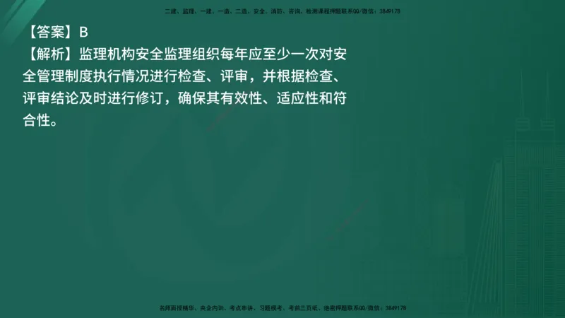 25监理《控制（交通）》经典甄题详解（在线版）_监理工程师_2025监理工程师_2025年监理工程师SVIP_2025年监理交通控制SVIP_03-习题精析✿实战特训✿模考通关_讲义