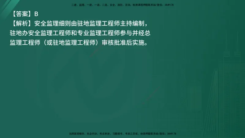 25监理《控制（交通）》经典甄题详解（在线版）_监理工程师_2025监理工程师_2025年监理工程师SVIP_2025年监理交通控制SVIP_03-习题精析✿实战特训✿模考通关_讲义