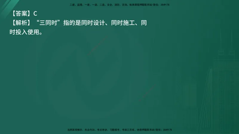 25监理《控制（交通）》经典甄题详解（在线版）_监理工程师_2025监理工程师_2025年监理工程师SVIP_2025年监理交通控制SVIP_03-习题精析✿实战特训✿模考通关_讲义