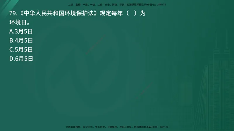 25监理《控制（交通）》经典甄题详解（在线版）_监理工程师_2025监理工程师_2025年监理工程师SVIP_2025年监理交通控制SVIP_03-习题精析✿实战特训✿模考通关_讲义