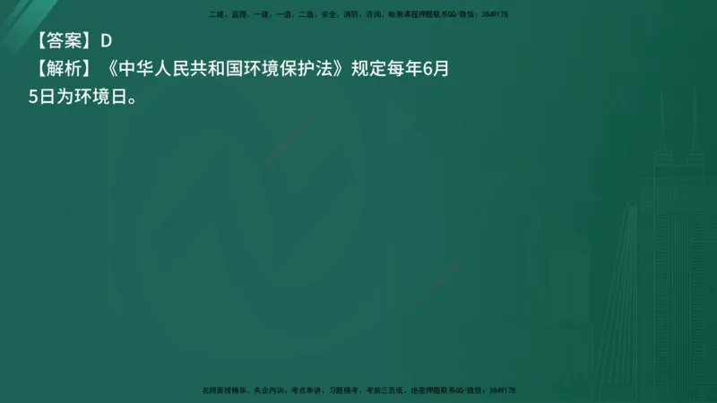 25监理《控制（交通）》经典甄题详解（在线版）_监理工程师_2025监理工程师_2025年监理工程师SVIP_2025年监理交通控制SVIP_03-习题精析✿实战特训✿模考通关_讲义