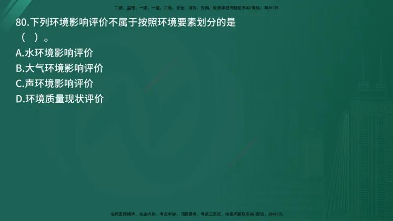 25监理《控制（交通）》经典甄题详解（在线版）_监理工程师_2025监理工程师_2025年监理工程师SVIP_2025年监理交通控制SVIP_03-习题精析✿实战特训✿模考通关_讲义