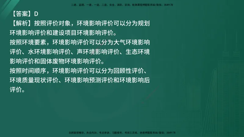 25监理《控制（交通）》经典甄题详解（在线版）_监理工程师_2025监理工程师_2025年监理工程师SVIP_2025年监理交通控制SVIP_03-习题精析✿实战特训✿模考通关_讲义
