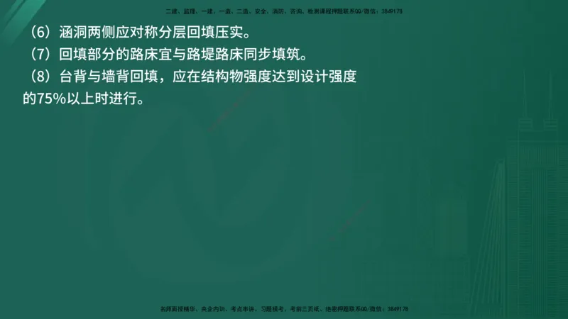 25监理《控制（交通）》经典甄题详解（在线版）_监理工程师_2025监理工程师_2025年监理工程师SVIP_2025年监理交通控制SVIP_03-习题精析✿实战特训✿模考通关_讲义