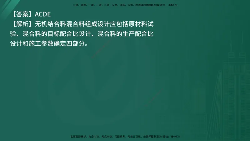 25监理《控制（交通）》经典甄题详解（在线版）_监理工程师_2025监理工程师_2025年监理工程师SVIP_2025年监理交通控制SVIP_03-习题精析✿实战特训✿模考通关_讲义