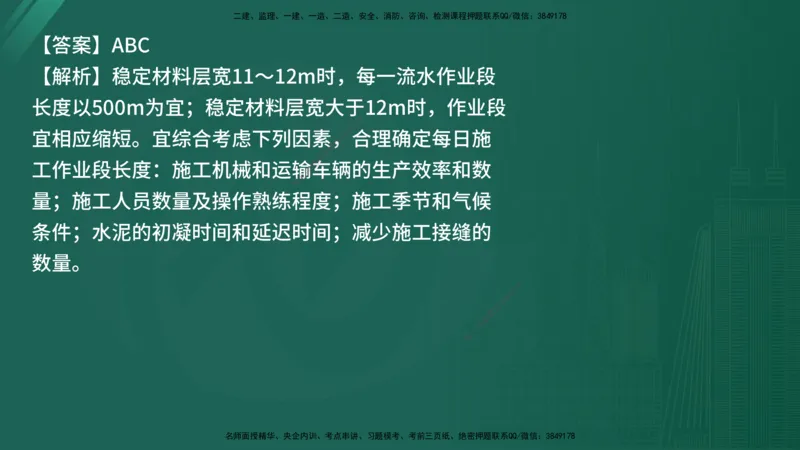 25监理《控制（交通）》经典甄题详解（在线版）_监理工程师_2025监理工程师_2025年监理工程师SVIP_2025年监理交通控制SVIP_03-习题精析✿实战特训✿模考通关_讲义
