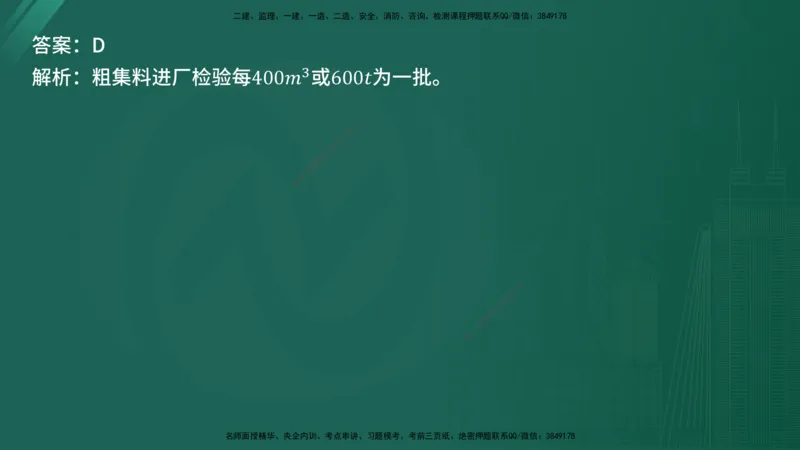 25监理《控制（交通）》经典甄题详解（在线版）_监理工程师_2025监理工程师_2025年监理工程师SVIP_2025年监理交通控制SVIP_03-习题精析✿实战特训✿模考通关_讲义
