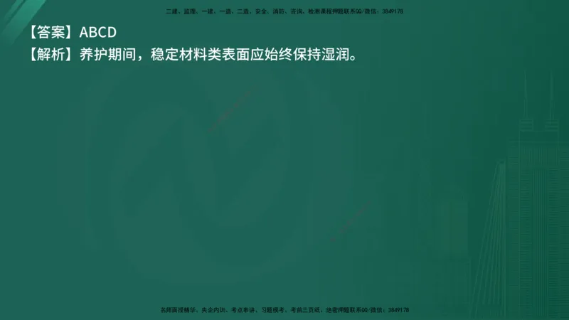 25监理《控制（交通）》经典甄题详解（在线版）_监理工程师_2025监理工程师_2025年监理工程师SVIP_2025年监理交通控制SVIP_03-习题精析✿实战特训✿模考通关_讲义