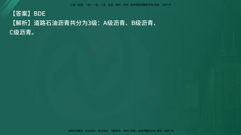 25监理《控制（交通）》经典甄题详解（在线版）_监理工程师_2025监理工程师_2025年监理工程师SVIP_2025年监理交通控制SVIP_03-习题精析✿实战特训✿模考通关_讲义