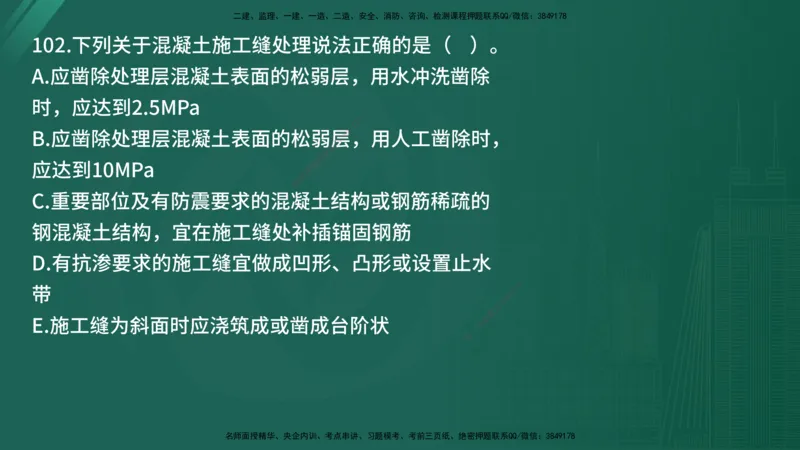 25监理《控制（交通）》经典甄题详解（在线版）_监理工程师_2025监理工程师_2025年监理工程师SVIP_2025年监理交通控制SVIP_03-习题精析✿实战特训✿模考通关_讲义