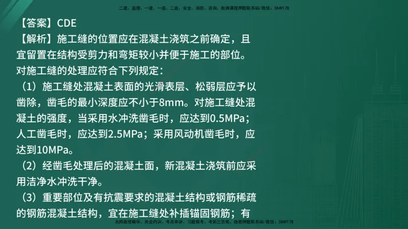 25监理《控制（交通）》经典甄题详解（在线版）_监理工程师_2025监理工程师_2025年监理工程师SVIP_2025年监理交通控制SVIP_03-习题精析✿实战特训✿模考通关_讲义