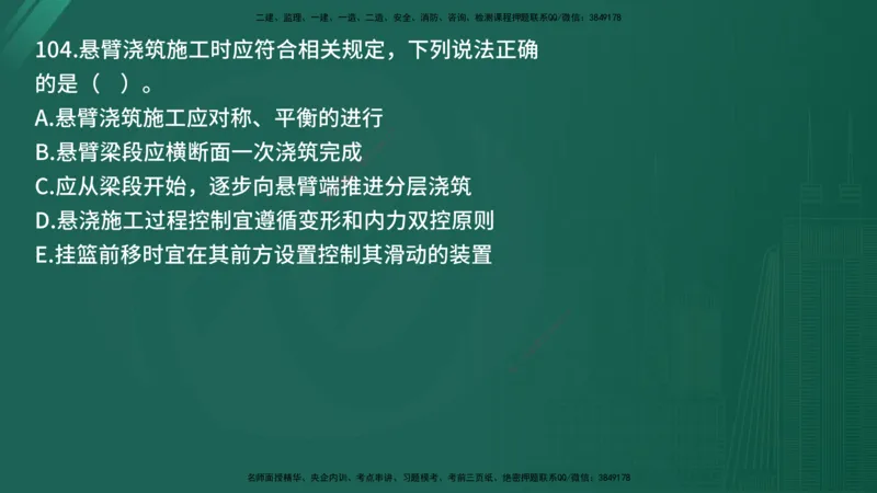 25监理《控制（交通）》经典甄题详解（在线版）_监理工程师_2025监理工程师_2025年监理工程师SVIP_2025年监理交通控制SVIP_03-习题精析✿实战特训✿模考通关_讲义