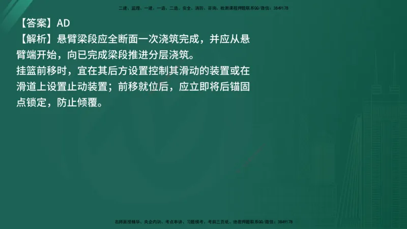 25监理《控制（交通）》经典甄题详解（在线版）_监理工程师_2025监理工程师_2025年监理工程师SVIP_2025年监理交通控制SVIP_03-习题精析✿实战特训✿模考通关_讲义