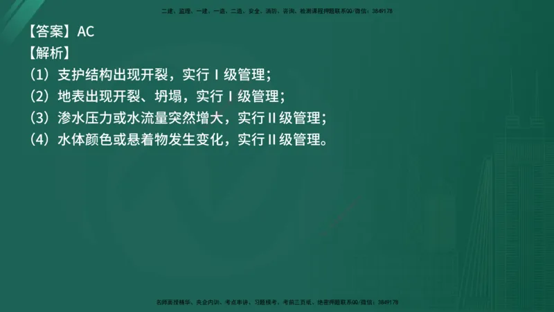 25监理《控制（交通）》经典甄题详解（在线版）_监理工程师_2025监理工程师_2025年监理工程师SVIP_2025年监理交通控制SVIP_03-习题精析✿实战特训✿模考通关_讲义