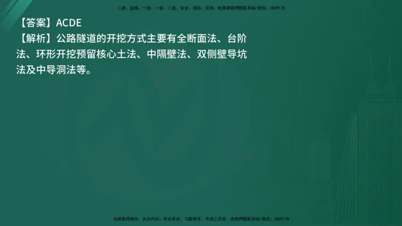 25监理《控制（交通）》经典甄题详解（在线版）_监理工程师_2025监理工程师_2025年监理工程师SVIP_2025年监理交通控制SVIP_03-习题精析✿实战特训✿模考通关_讲义