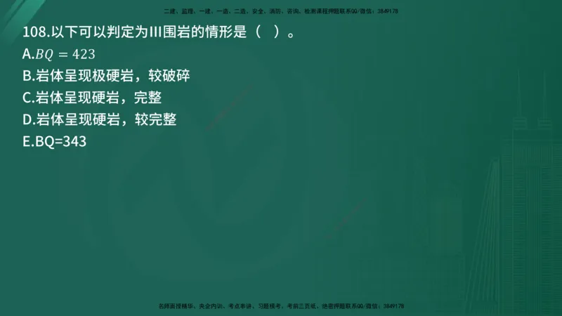 25监理《控制（交通）》经典甄题详解（在线版）_监理工程师_2025监理工程师_2025年监理工程师SVIP_2025年监理交通控制SVIP_03-习题精析✿实战特训✿模考通关_讲义